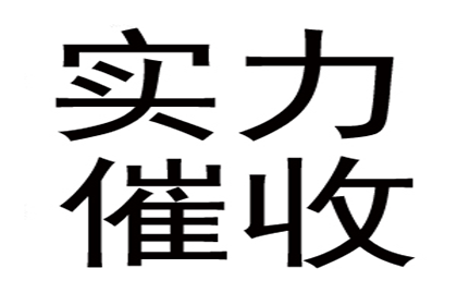 河东收账公司：顺利解决刘先生200万债务纠纷