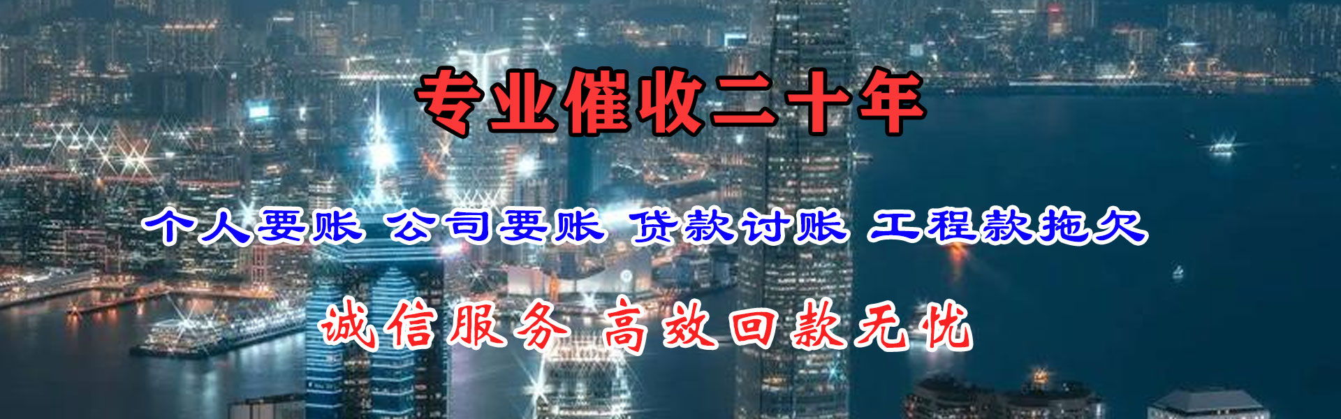 河东讨账公司