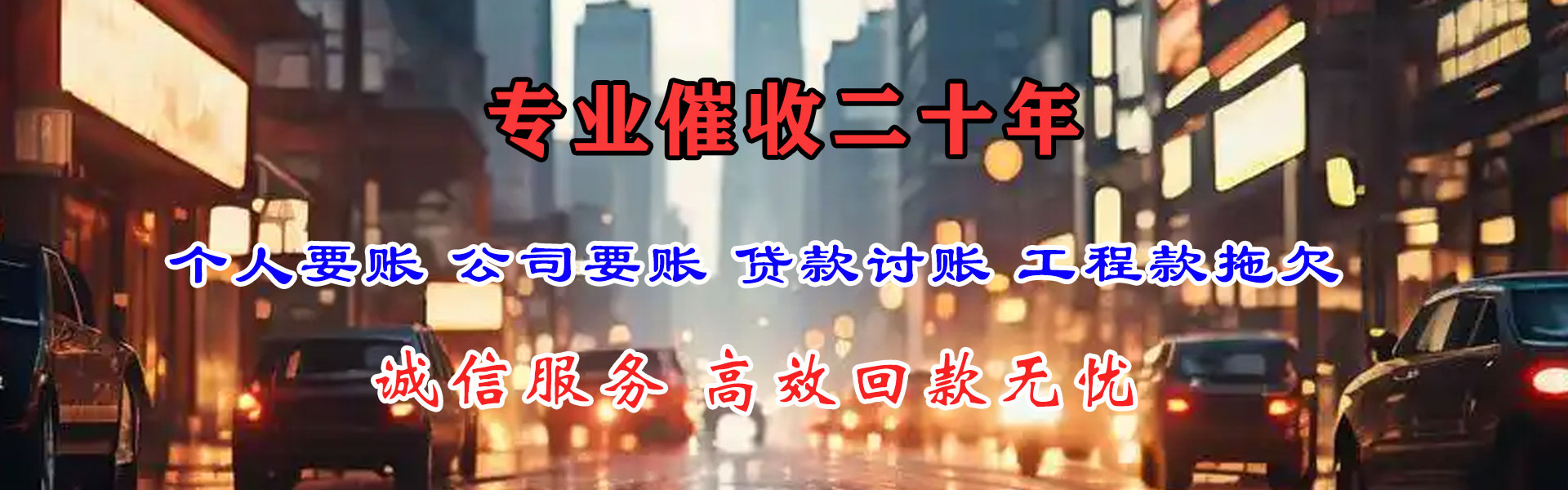 河东催数公司